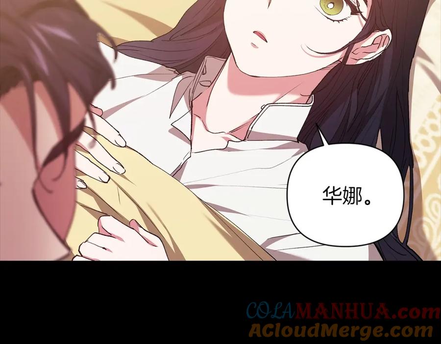 《这个婚反正也要完蛋》第10话 你说谁高攀了？！ 第49页