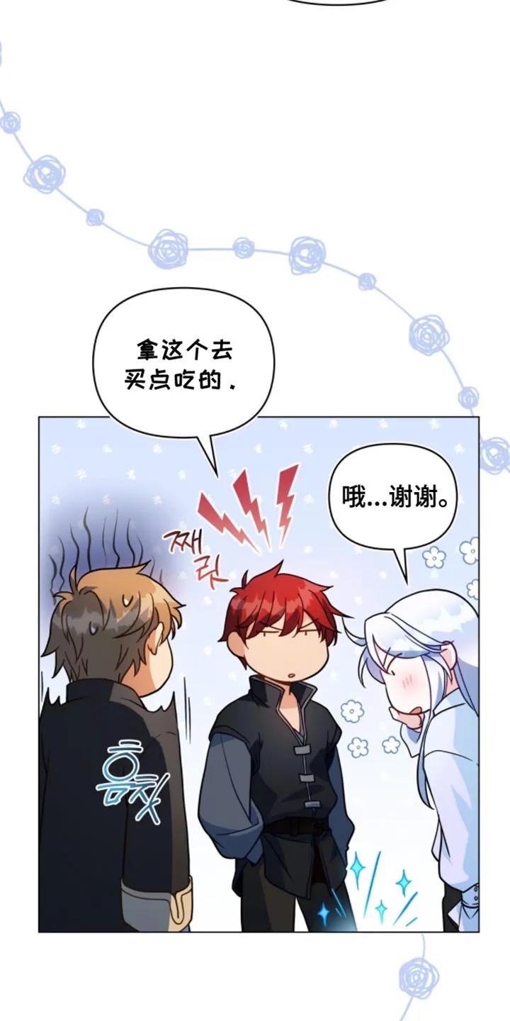 转世白月光 - 第130章：【第二季】糟糕的龙性 - 第4张图