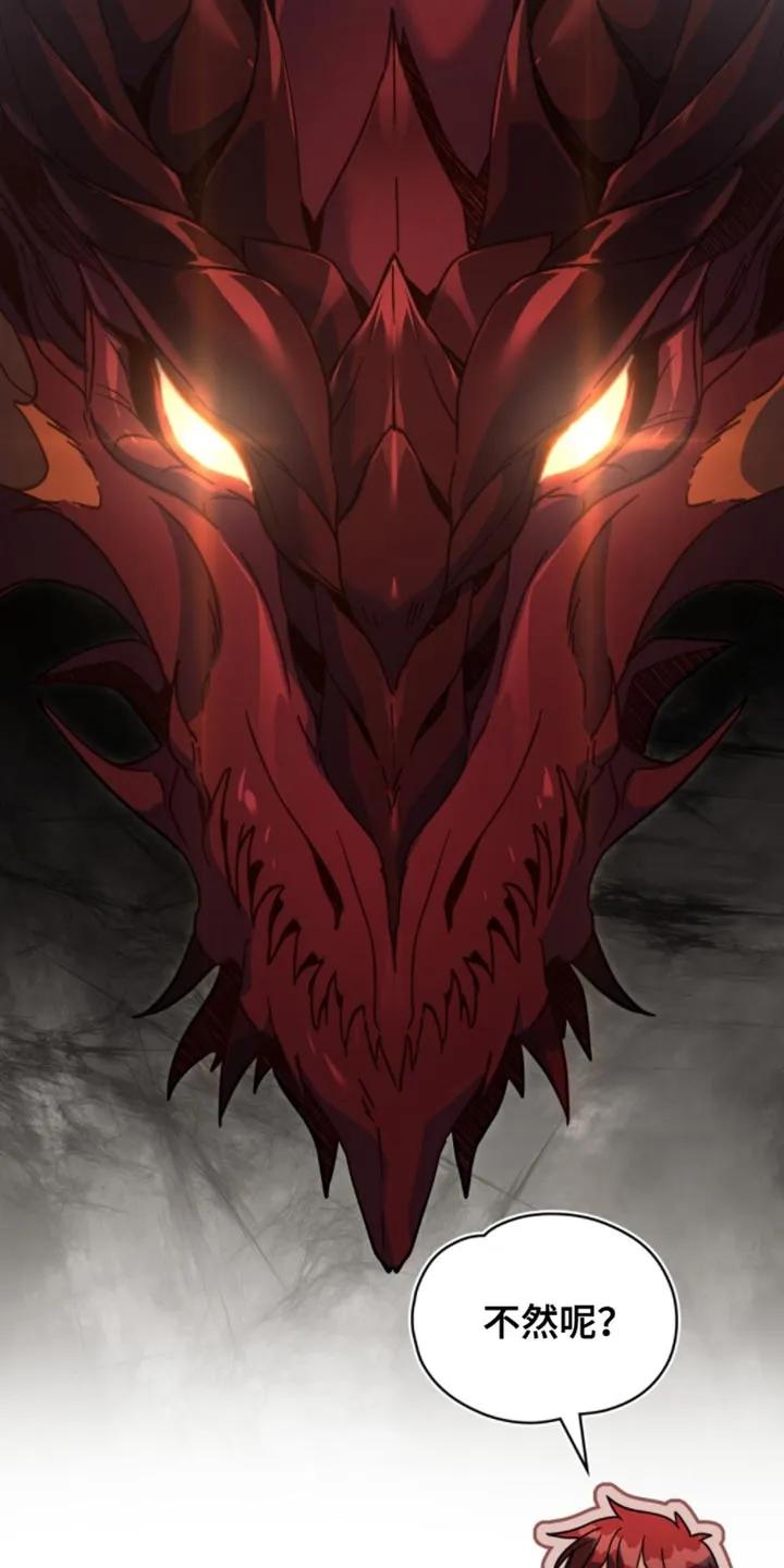 转世白月光 - 第130章：【第二季】糟糕的龙性 - 第18张图