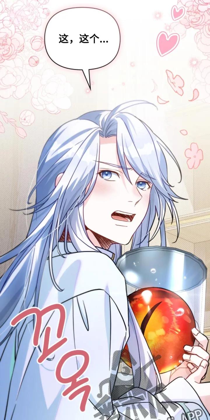 转世白月光 - 第130章：【第二季】糟糕的龙性 - 第16张图
