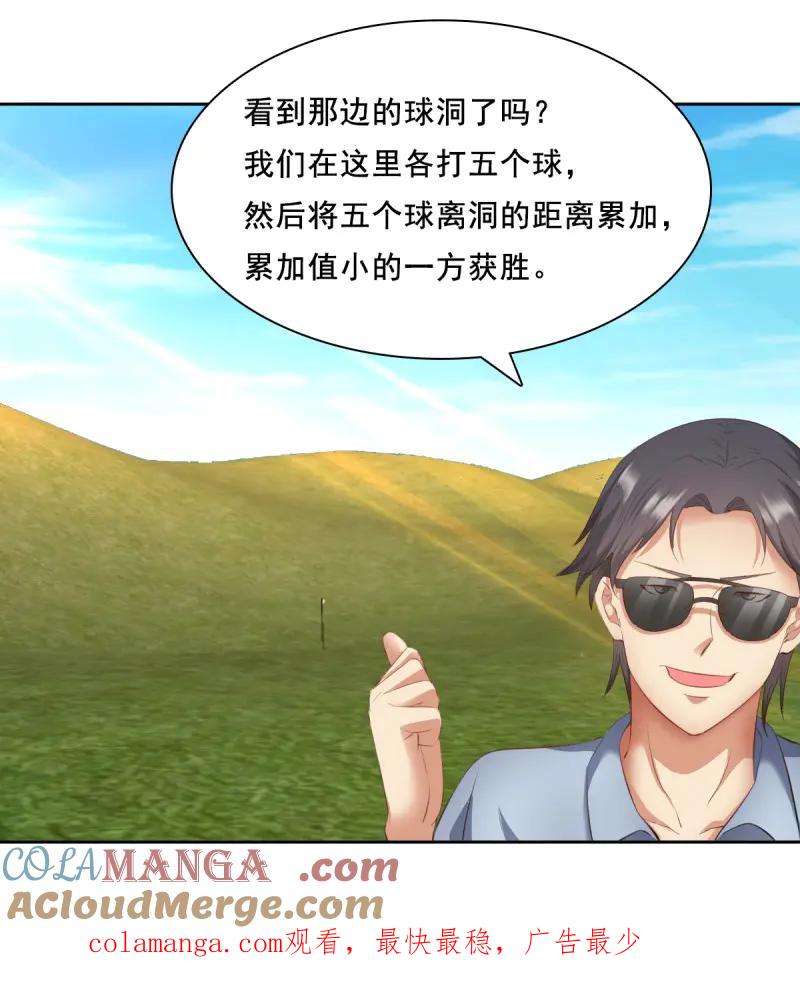 绝世天才系统 第59话 又一场赌斗 第11页