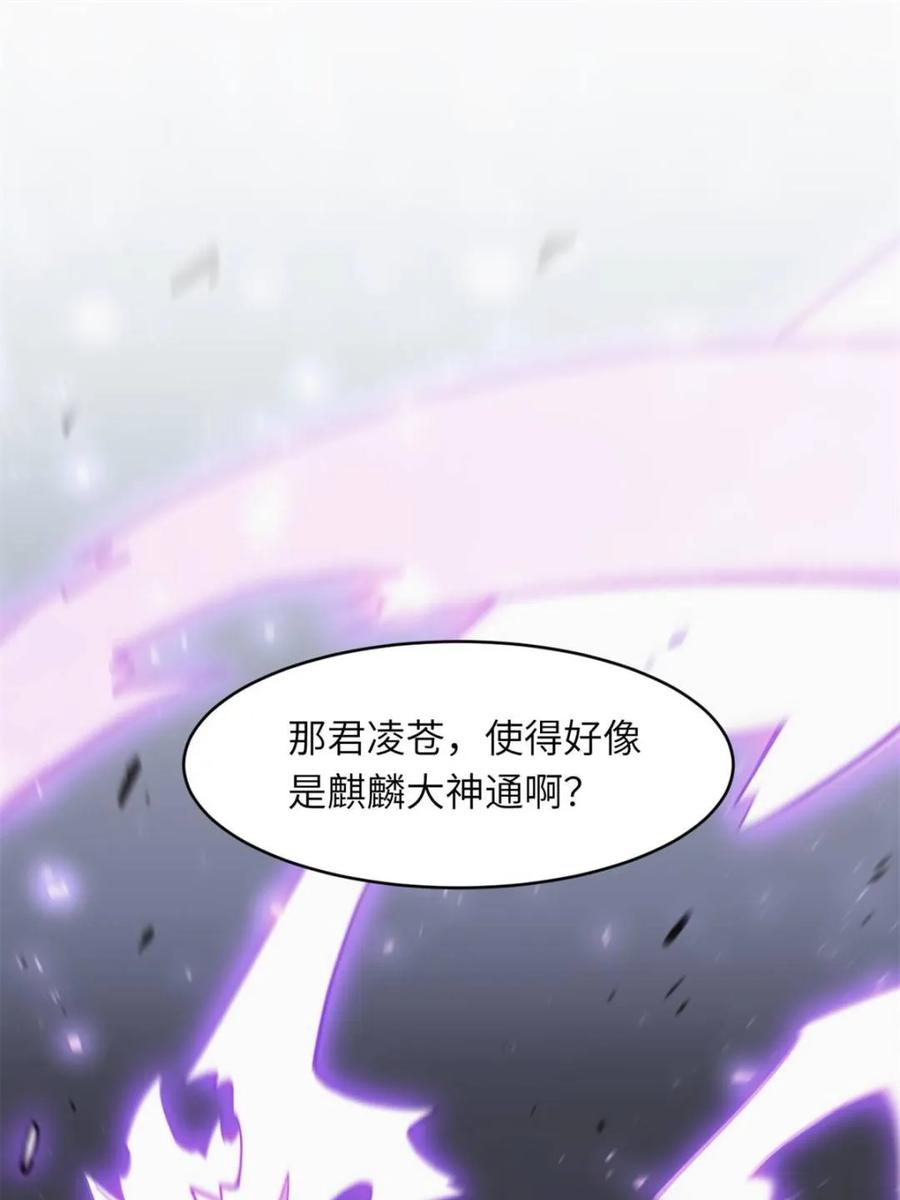 《开局签到荒古圣体》第118话 117.强强碰撞! 第62页