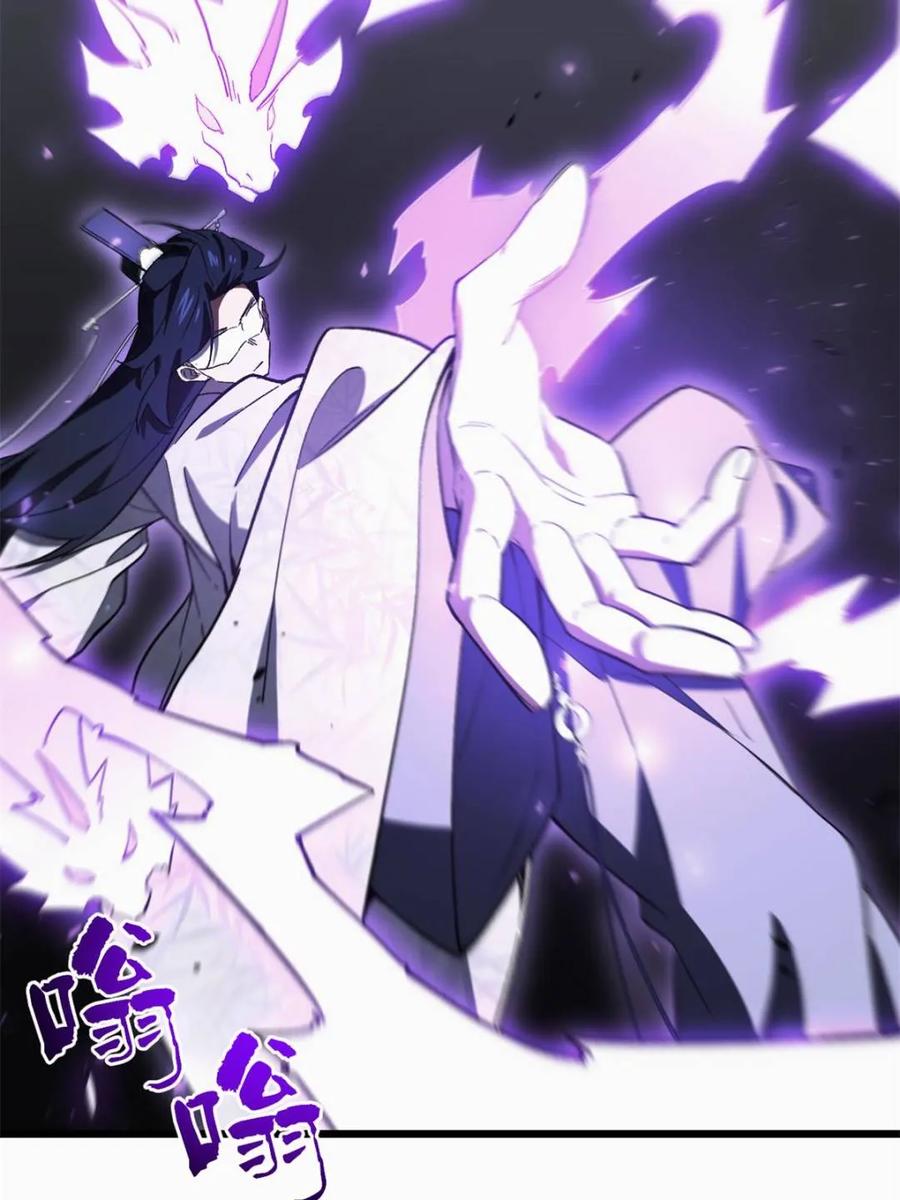 《开局签到荒古圣体》第118话 117.强强碰撞! 第63页