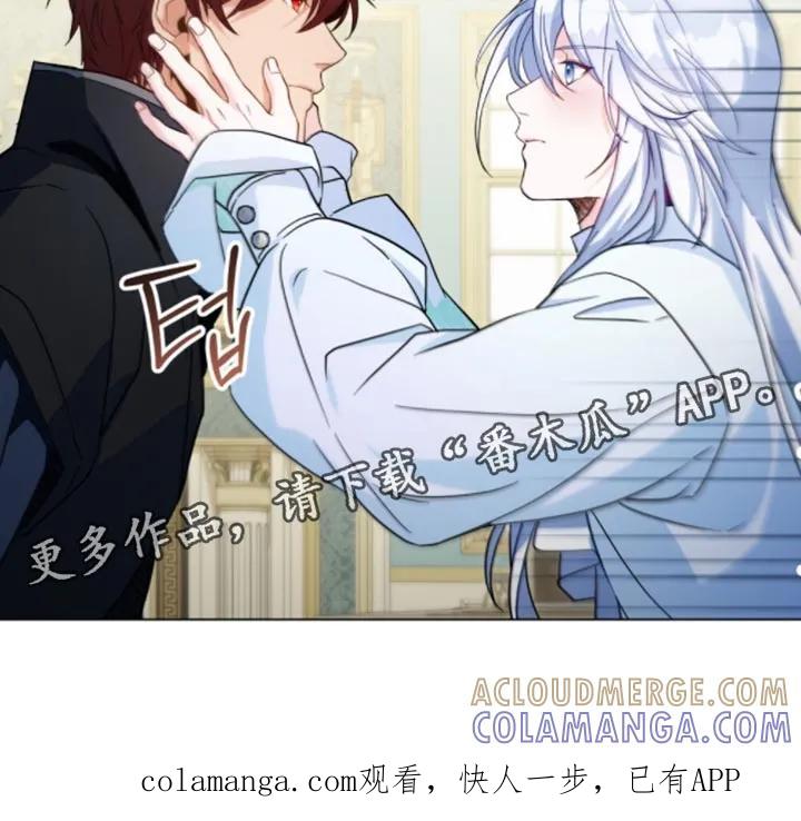 转世白月光 - 第130章：【第二季】糟糕的龙性 - 第21张图