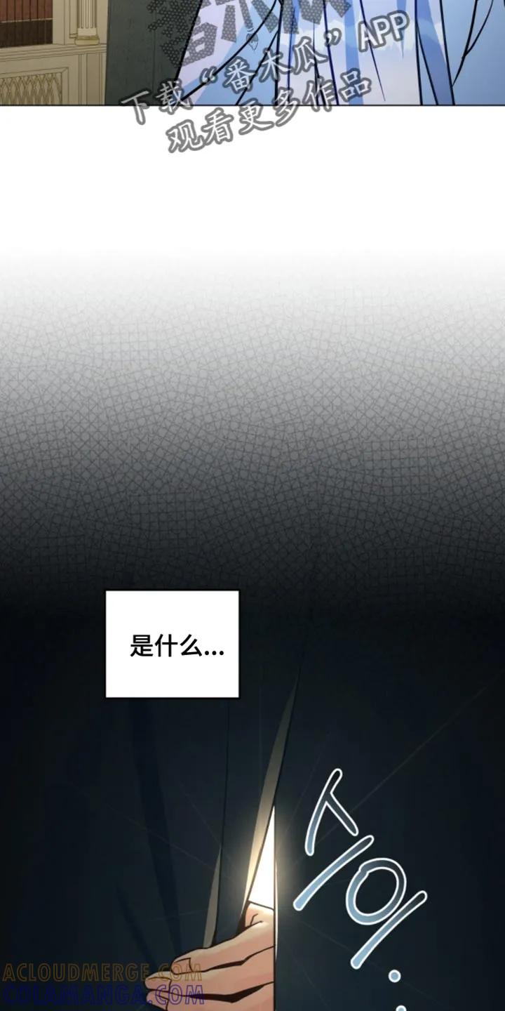 转世白月光 - 第130章：【第二季】糟糕的龙性 - 第13张图