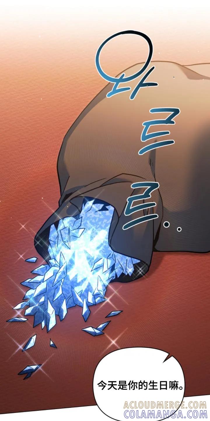 转世白月光 - 第130章：【第二季】糟糕的龙性 - 第3张图