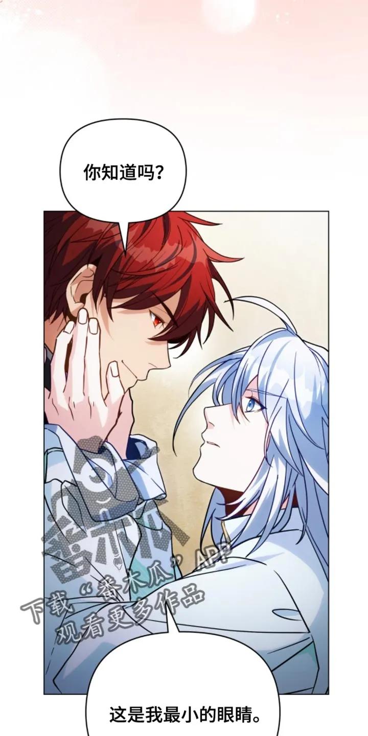 转世白月光 - 第131章：【第二季】你完全是我的了 - 第2张图