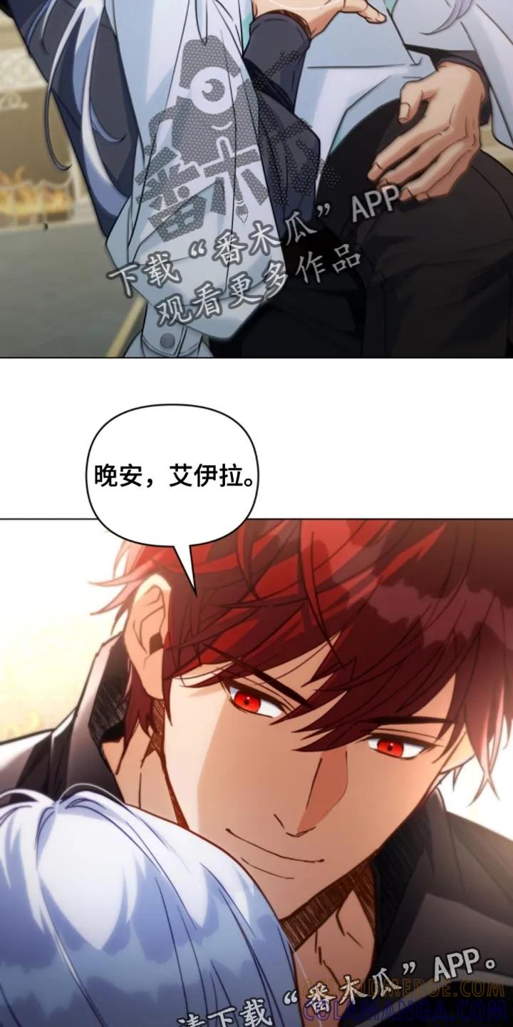 转世白月光 - 第131章：【第二季】你完全是我的了 - 第19张图