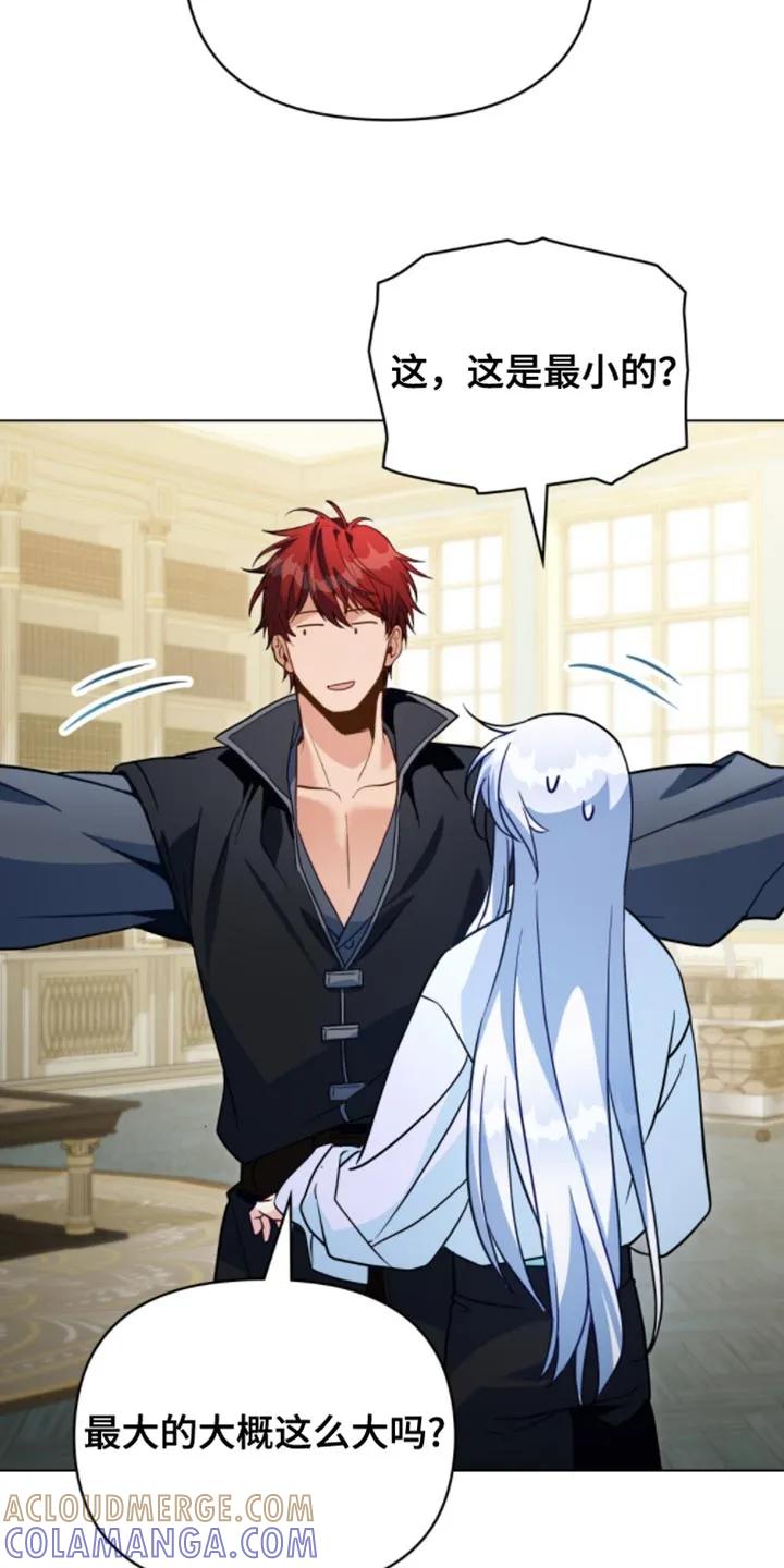 转世白月光 - 第131章：【第二季】你完全是我的了 - 第3张图