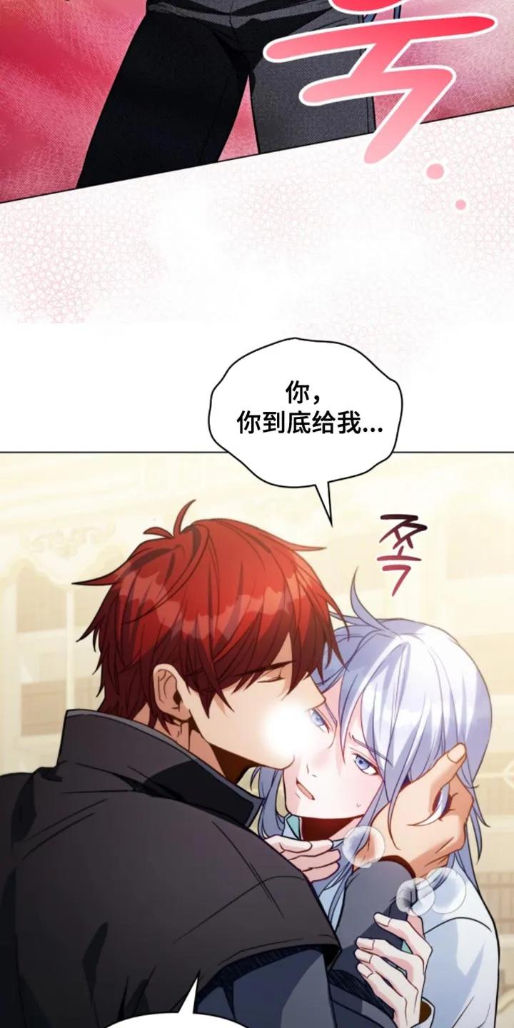 转世白月光 - 第131章：【第二季】你完全是我的了 - 第14张图