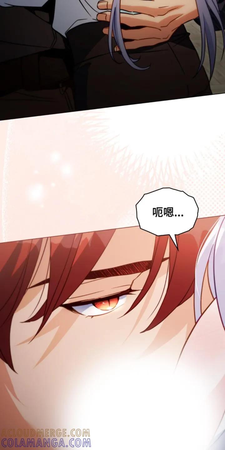 转世白月光 - 第131章：【第二季】你完全是我的了 - 第9张图