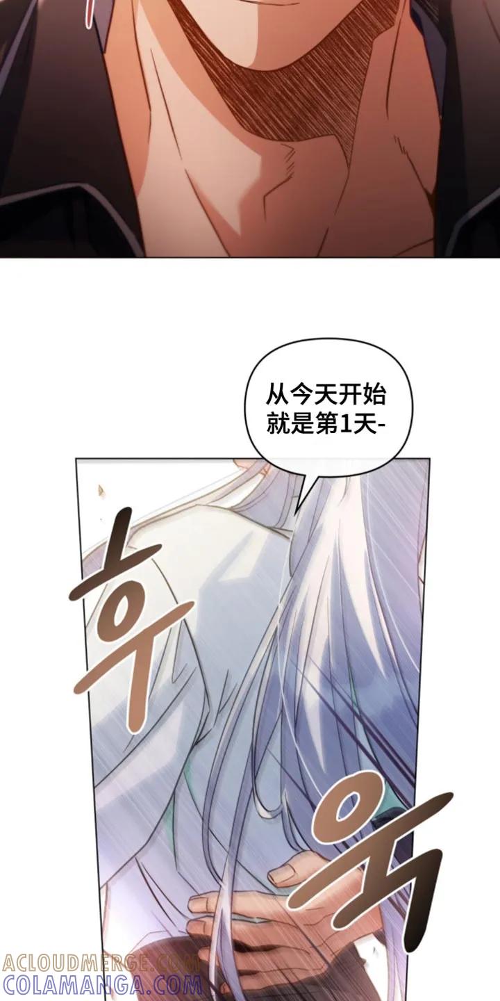 转世白月光 - 第131章：【第二季】你完全是我的了 - 第7张图