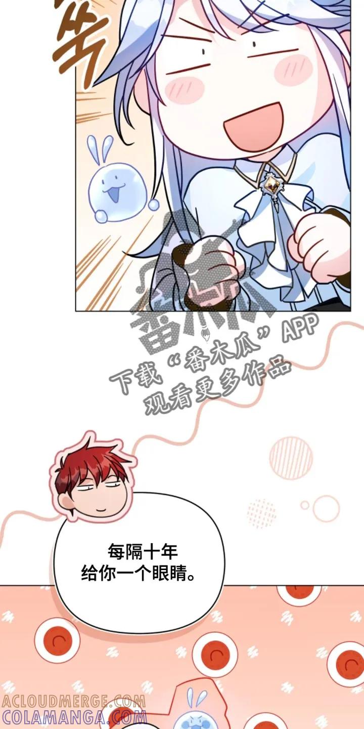 转世白月光 - 第131章：【第二季】你完全是我的了 - 第5张图