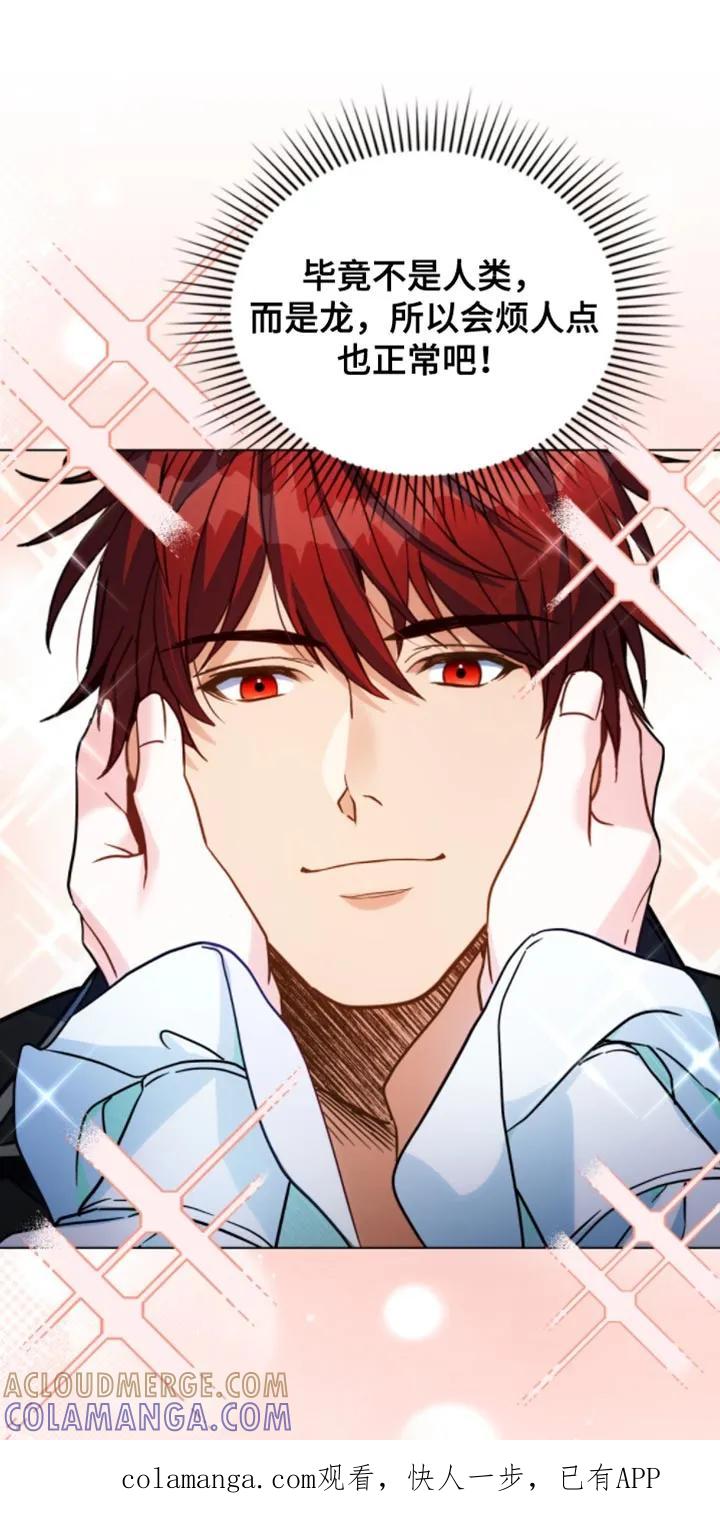 转世白月光 - 第131章：【第二季】你完全是我的了 - 第1张图