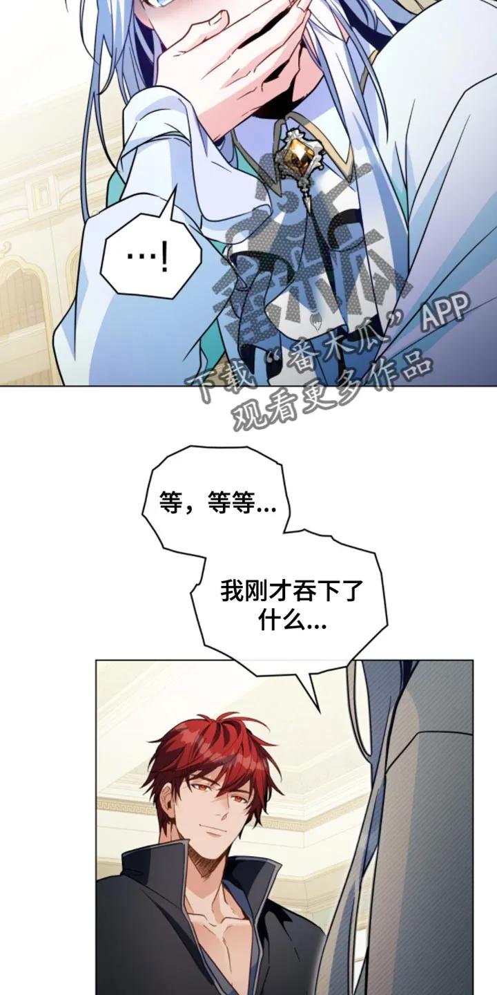 转世白月光 - 第131章：【第二季】你完全是我的了 - 第12张图