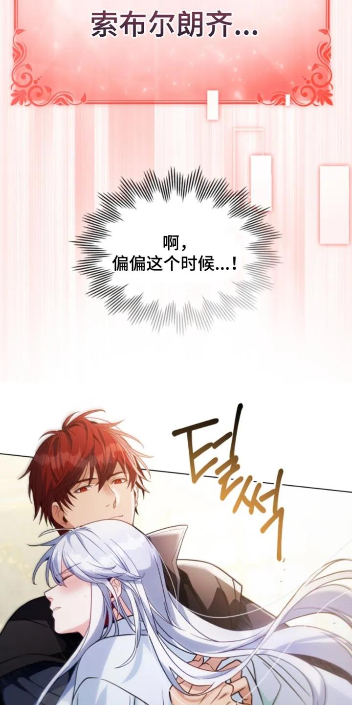 转世白月光 - 第131章：【第二季】你完全是我的了 - 第18张图