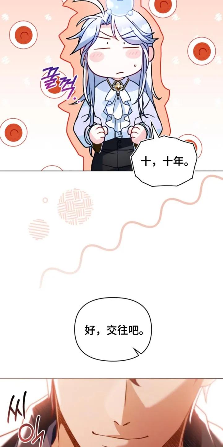 转世白月光 - 第131章：【第二季】你完全是我的了 - 第6张图