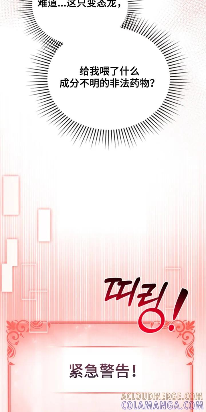 转世白月光 - 第131章：【第二季】你完全是我的了 - 第17张图