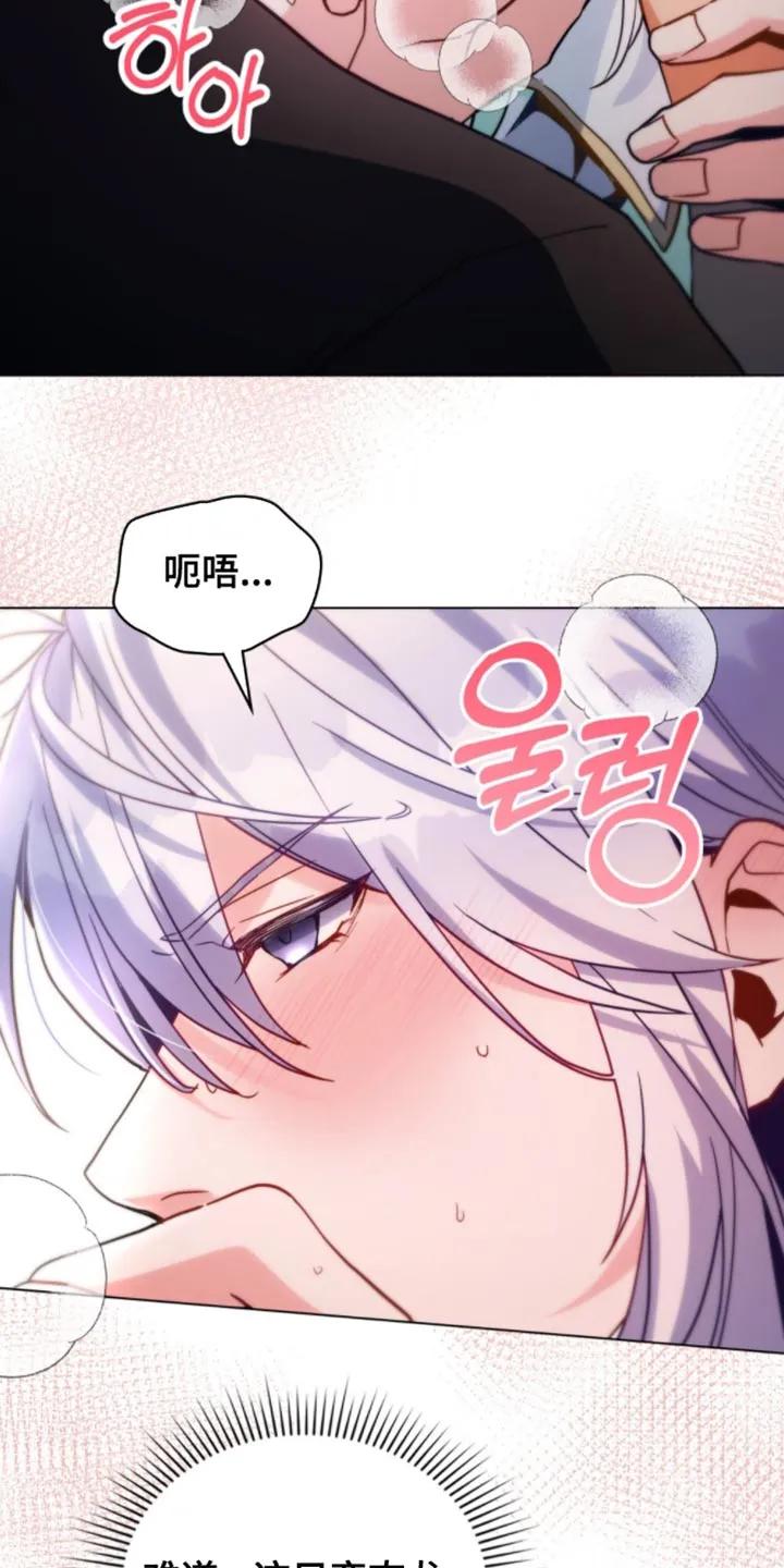 转世白月光 - 第131章：【第二季】你完全是我的了 - 第16张图