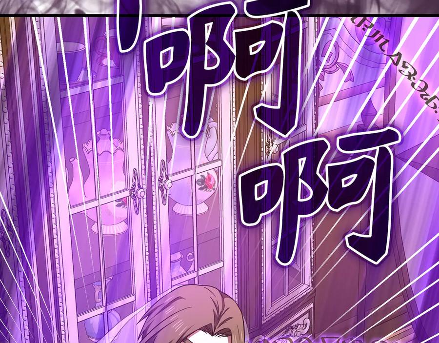 圣子是什么狗屁，这是现代医学的力量 - 第134话 掉入陷阱 - 第75张图