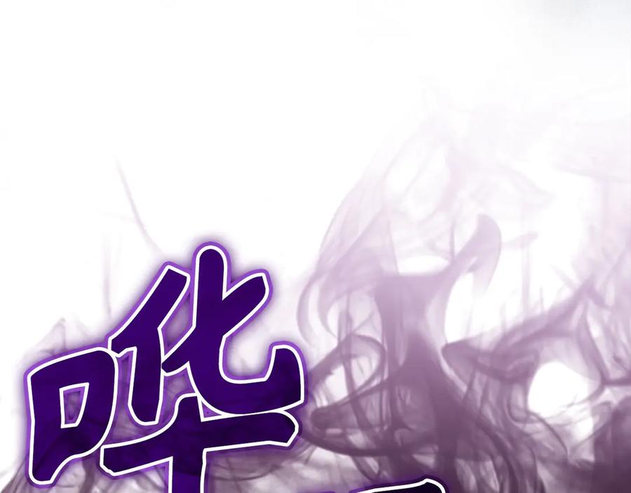 圣子是什么狗屁，这是现代医学的力量 - 第134话 掉入陷阱 - 第74张图