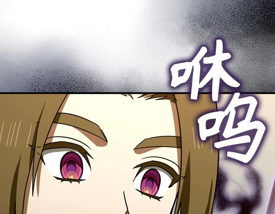 圣子是什么狗屁，这是现代医学的力量 - 第134话 掉入陷阱 - 第72张图