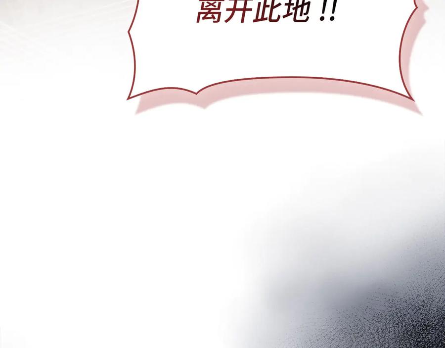 圣子是什么狗屁，这是现代医学的力量 - 第134话 掉入陷阱 - 第71张图