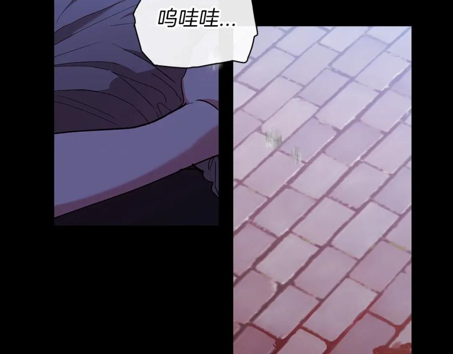《这个婚反正也要完蛋》第11话 短暂的爱情的滋味 第52页