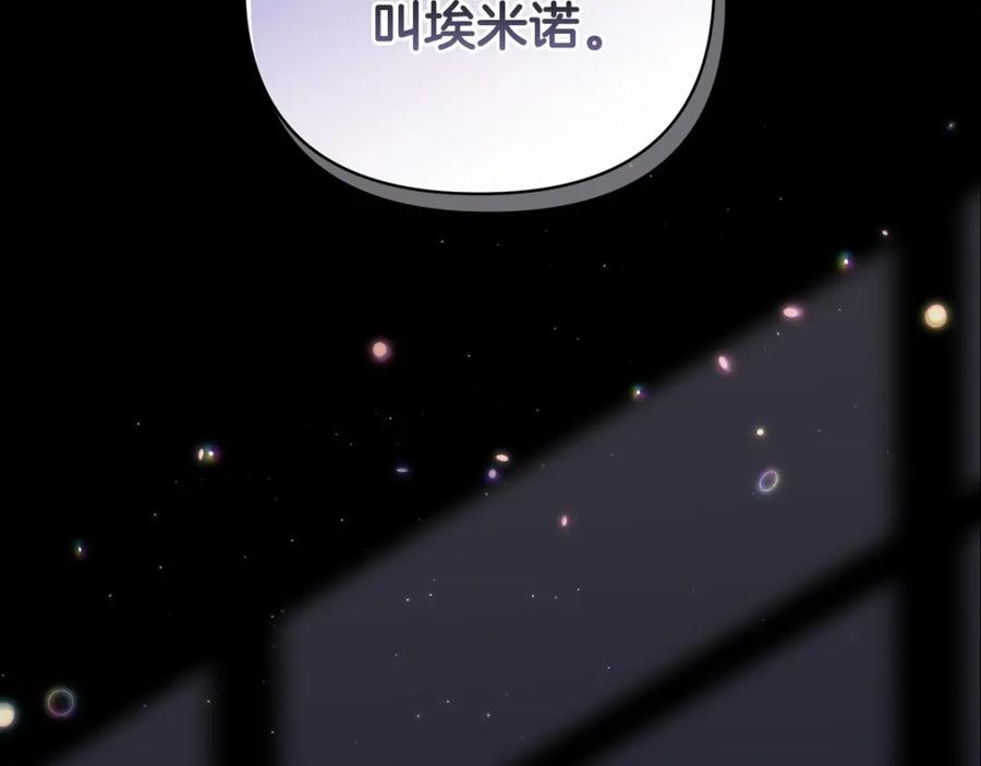 《这个婚反正也要完蛋》第11话 短暂的爱情的滋味 第34页