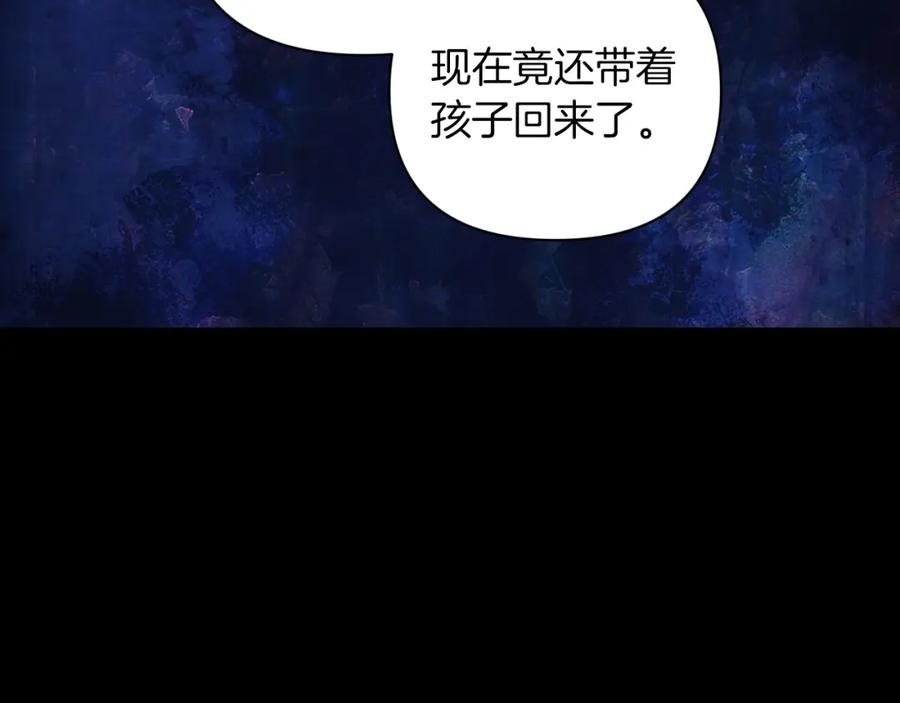 《这个婚反正也要完蛋》第11话 短暂的爱情的滋味 第67页