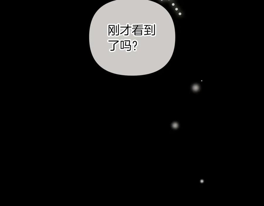 《这个婚反正也要完蛋》第11话 短暂的爱情的滋味 第6页