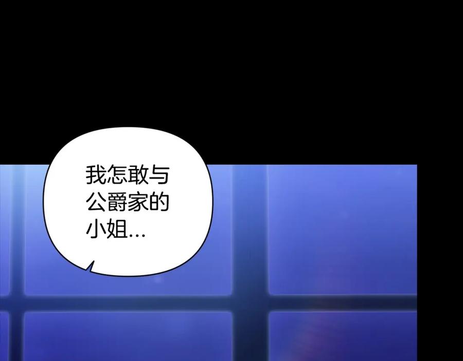 《这个婚反正也要完蛋》第11话 短暂的爱情的滋味 第26页