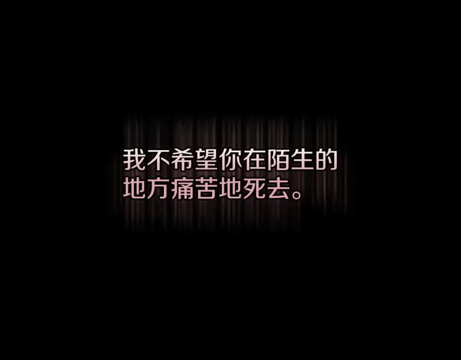 《这个婚反正也要完蛋》第11话 短暂的爱情的滋味 第96页