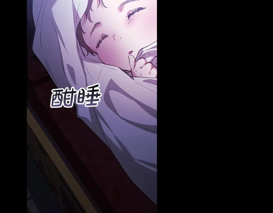 《这个婚反正也要完蛋》第11话 短暂的爱情的滋味 第88页