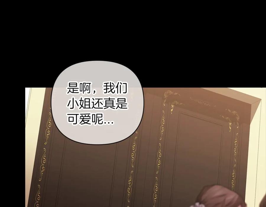 《这个婚反正也要完蛋》第11话 短暂的爱情的滋味 第11页