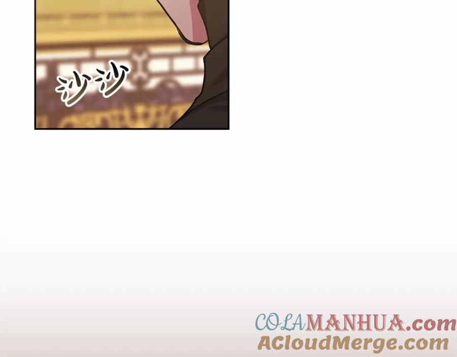 《这个婚反正也要完蛋》第11话 短暂的爱情的滋味 第133页