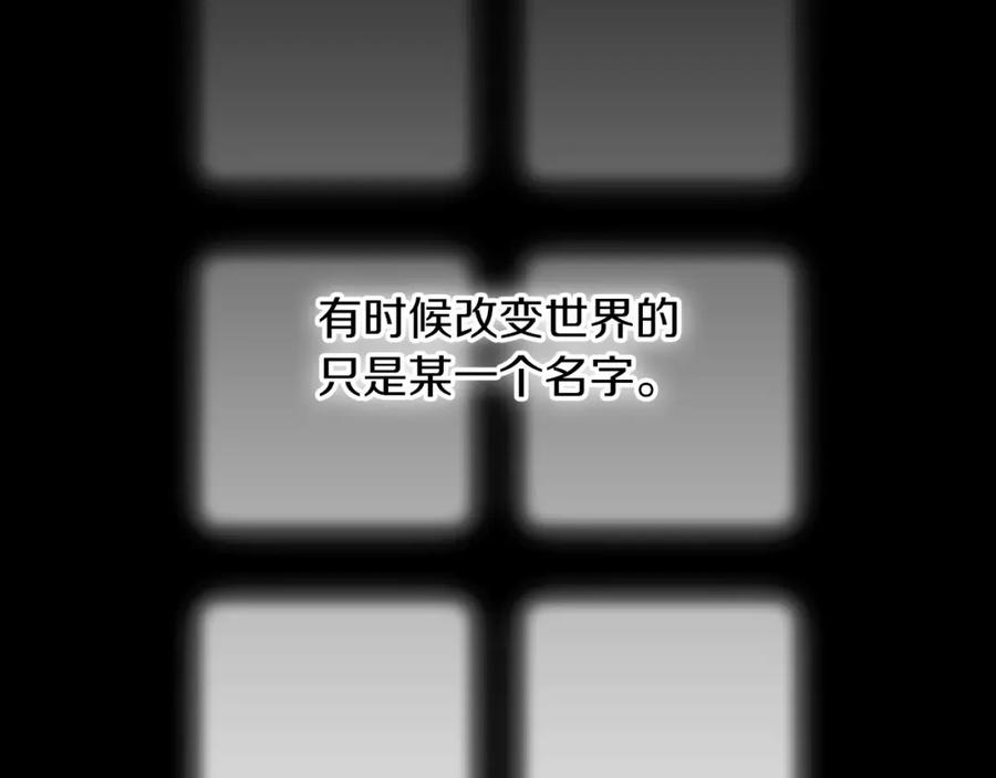 《这个婚反正也要完蛋》第11话 短暂的爱情的滋味 第107页