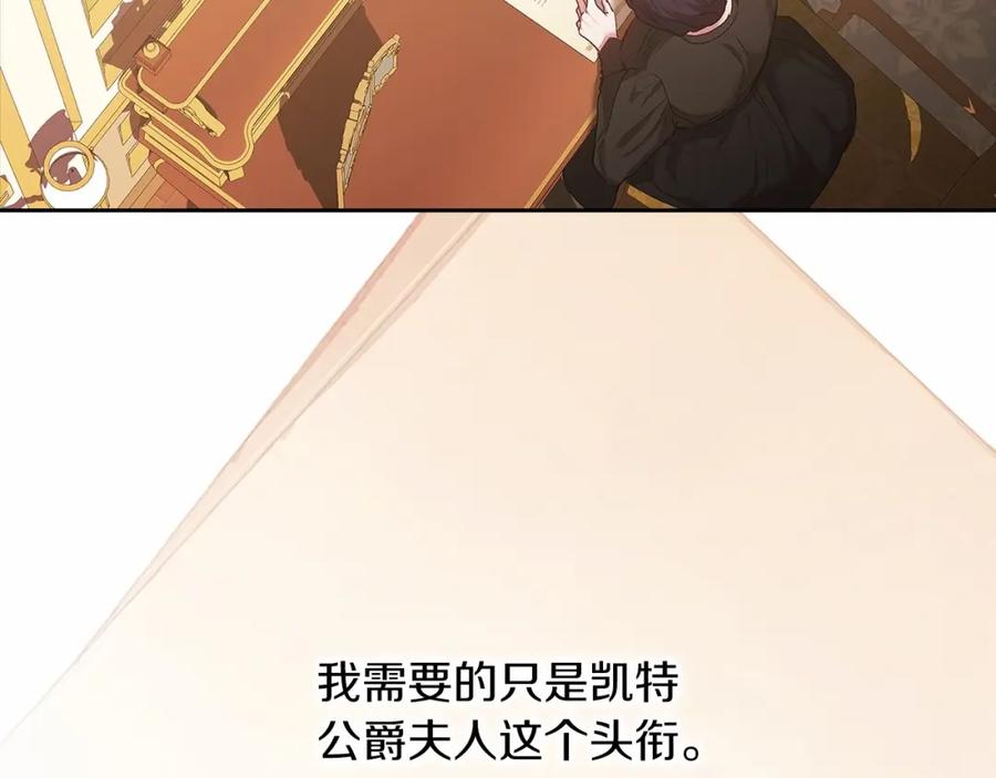 《这个婚反正也要完蛋》第11话 短暂的爱情的滋味 第130页