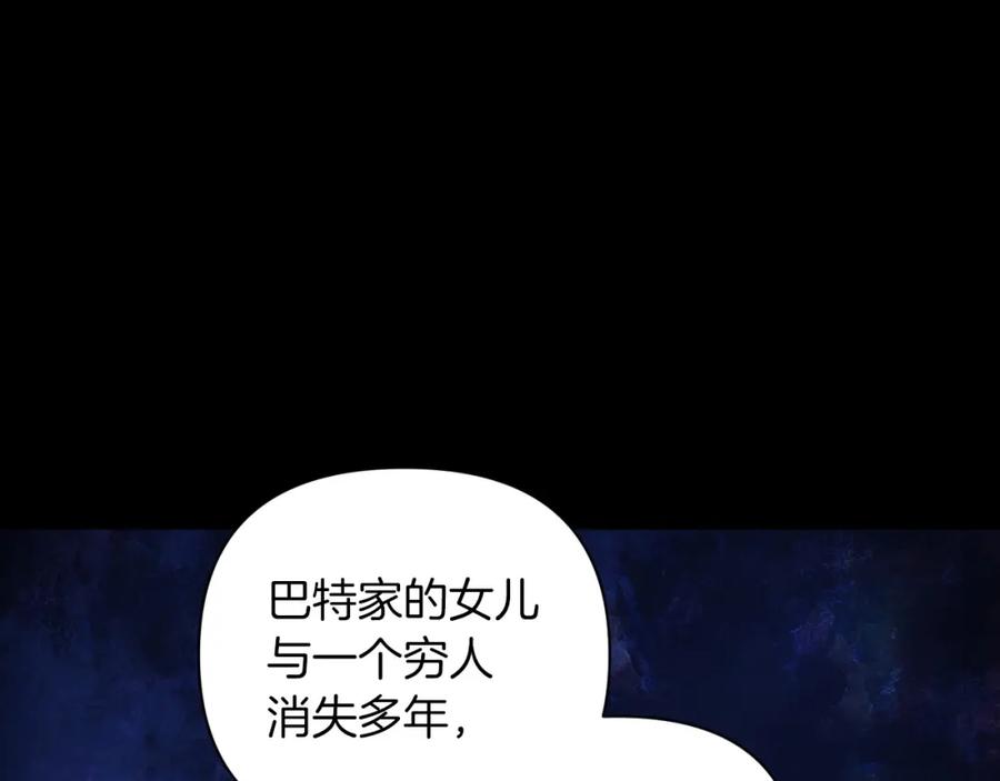 《这个婚反正也要完蛋》第11话 短暂的爱情的滋味 第66页