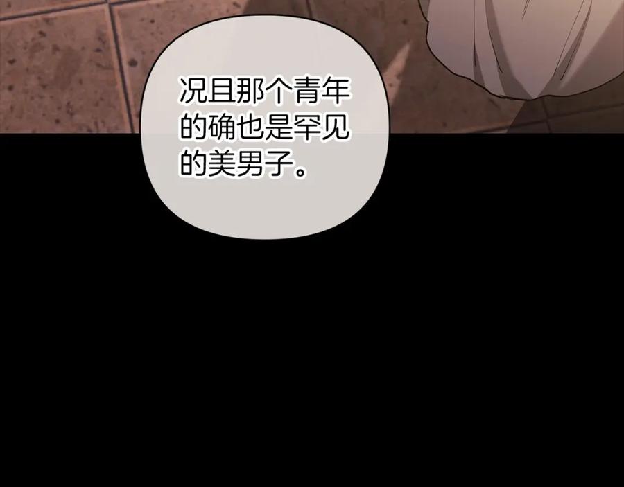 《这个婚反正也要完蛋》第11话 短暂的爱情的滋味 第10页