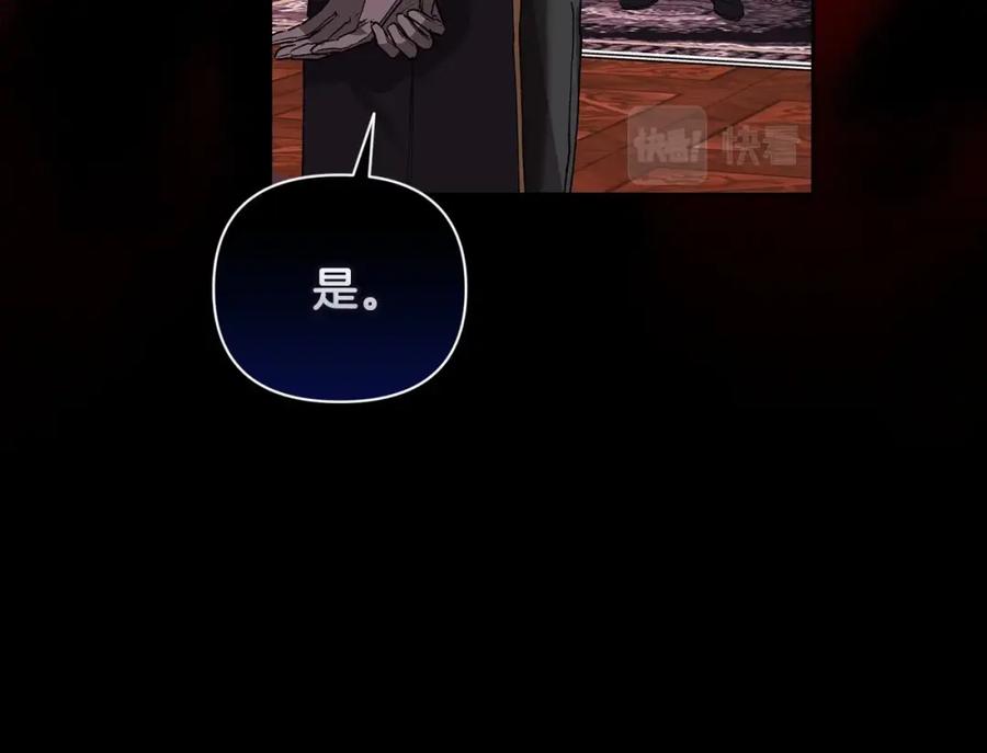 《这个婚反正也要完蛋》第11话 短暂的爱情的滋味 第83页