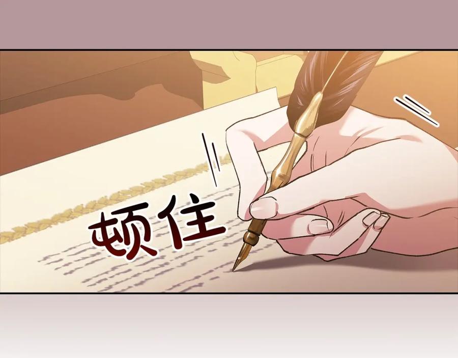 《这个婚反正也要完蛋》第11话 短暂的爱情的滋味 第135页