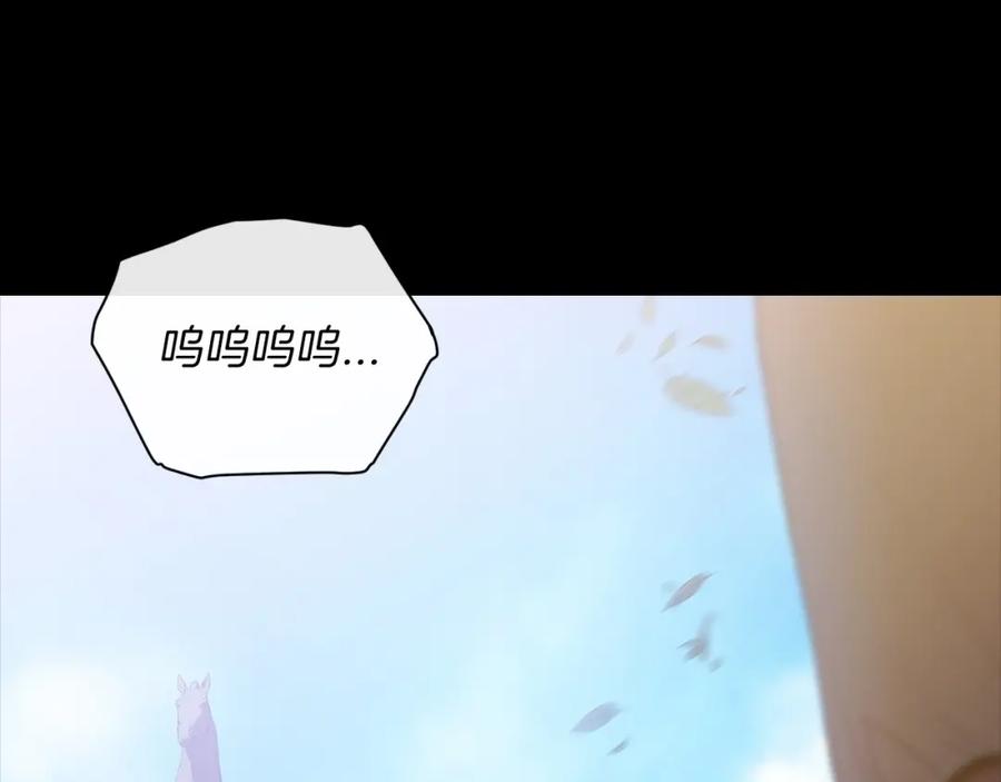 《这个婚反正也要完蛋》第11话 短暂的爱情的滋味 第54页