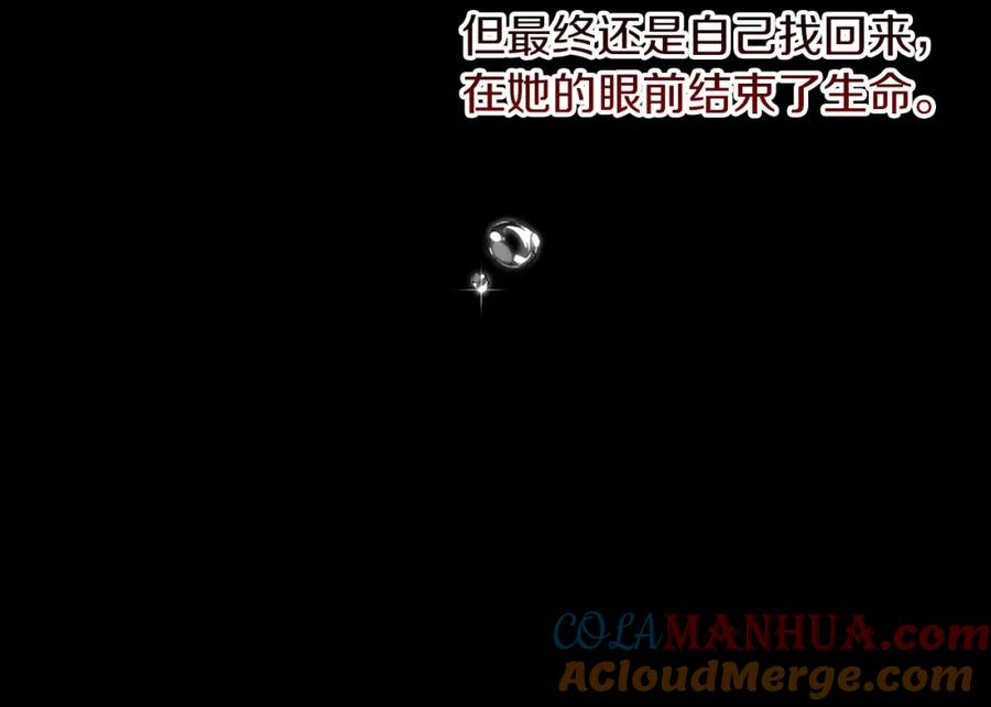 《这个婚反正也要完蛋》第11话 短暂的爱情的滋味 第65页