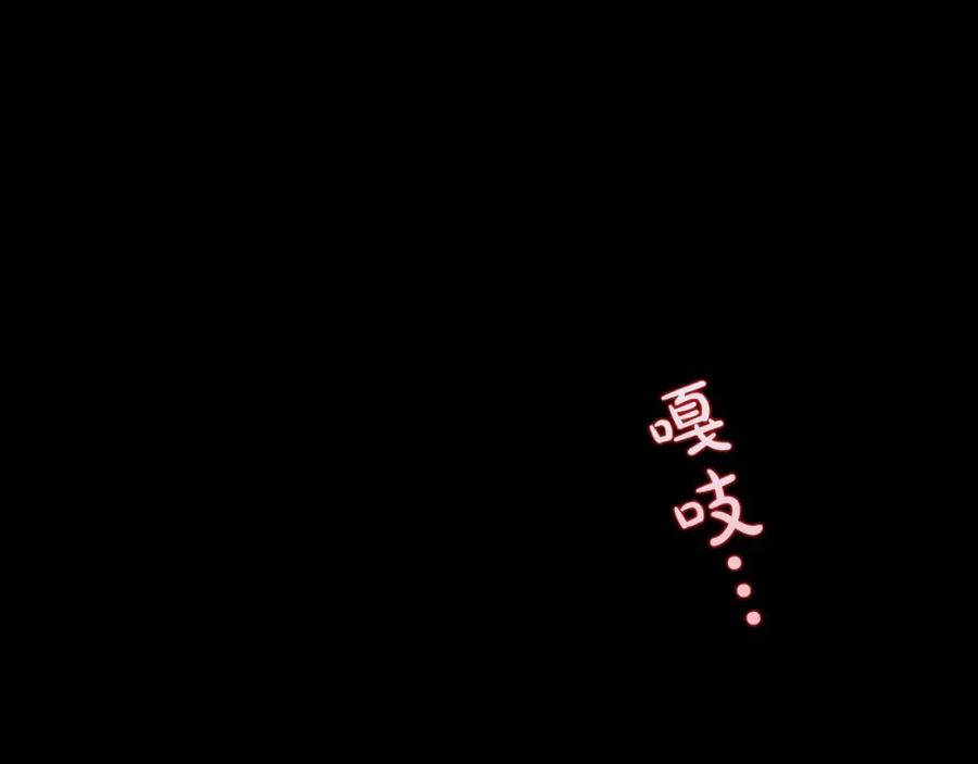 《这个婚反正也要完蛋》第11话 短暂的爱情的滋味 第95页