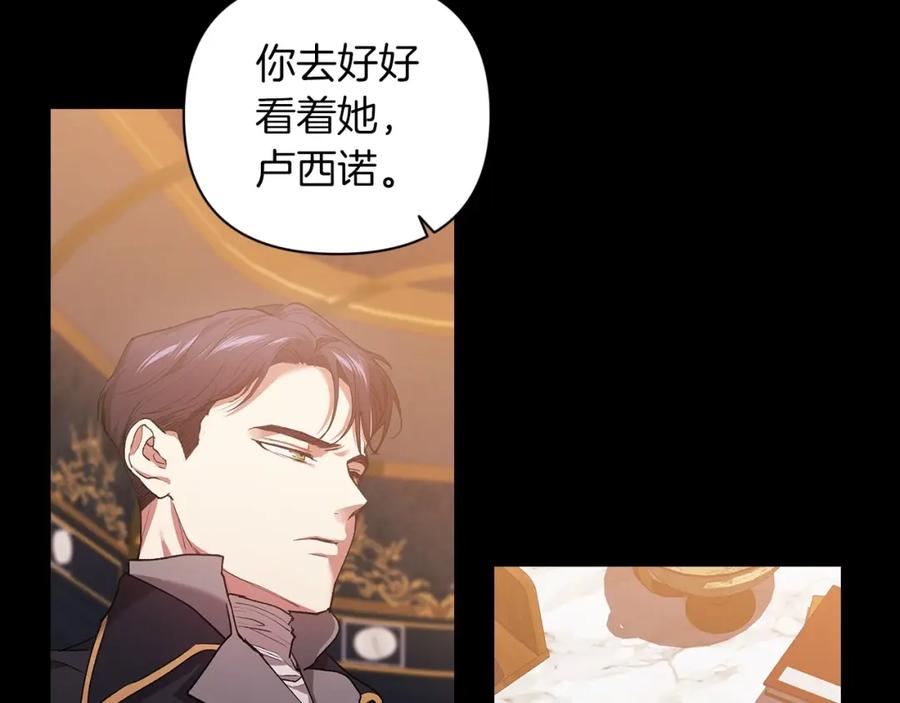 《这个婚反正也要完蛋》第11话 短暂的爱情的滋味 第72页