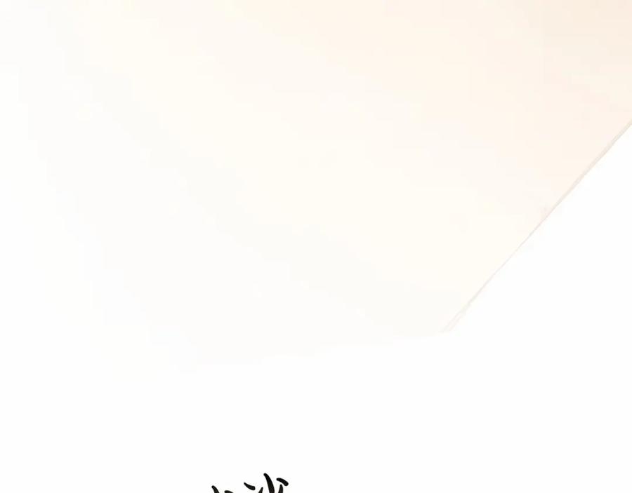 《这个婚反正也要完蛋》第11话 短暂的爱情的滋味 第131页