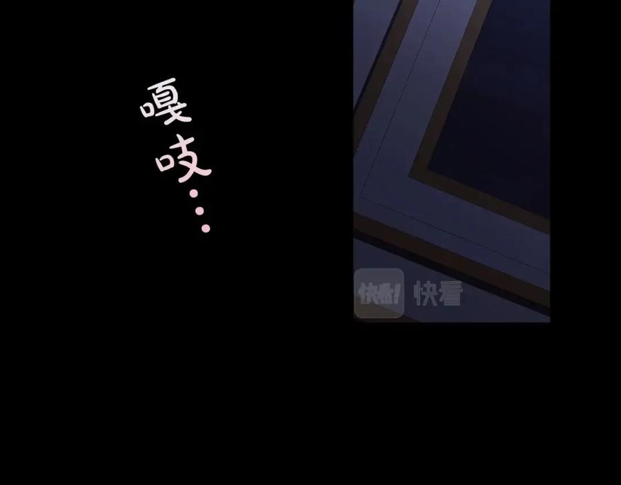 《这个婚反正也要完蛋》第11话 短暂的爱情的滋味 第94页