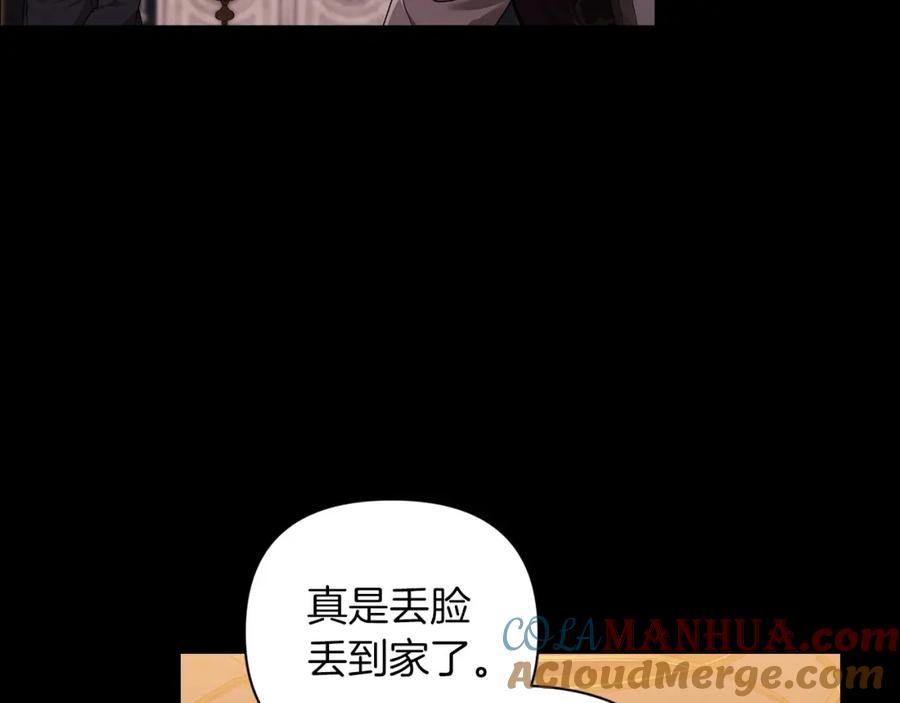 《这个婚反正也要完蛋》第11话 短暂的爱情的滋味 第69页