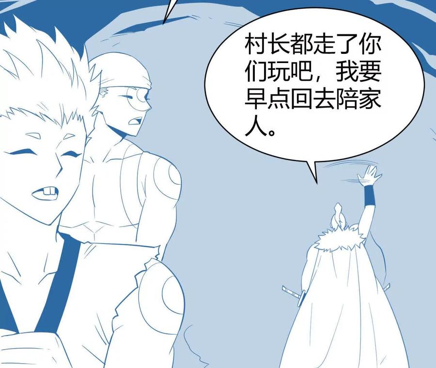《仙王狩猎法则（黑白漫）》祭祀 第107页